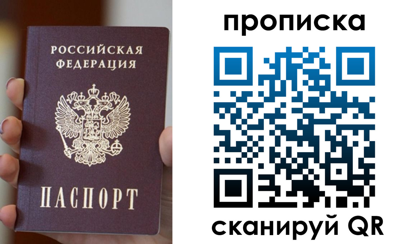 прописка для кредита в Жуковке