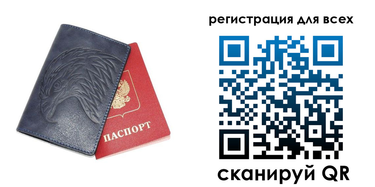 регистрация для школы в Жуковке