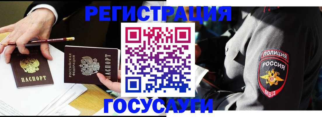 где прописаться в Жуковке