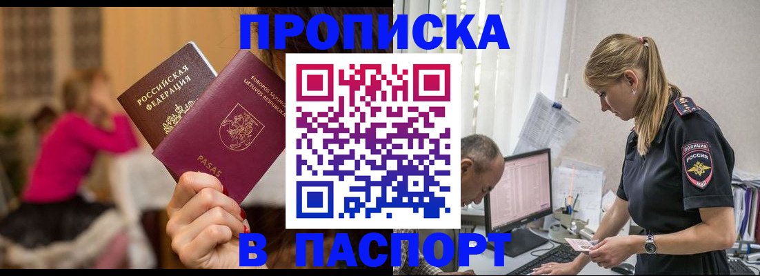 прописка иностранных граждан в Жуковке