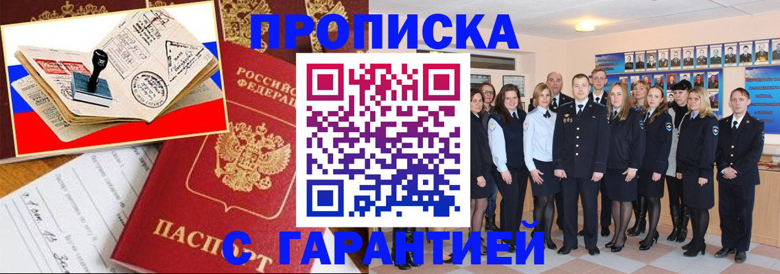 пропишу в квартире в Жуковке