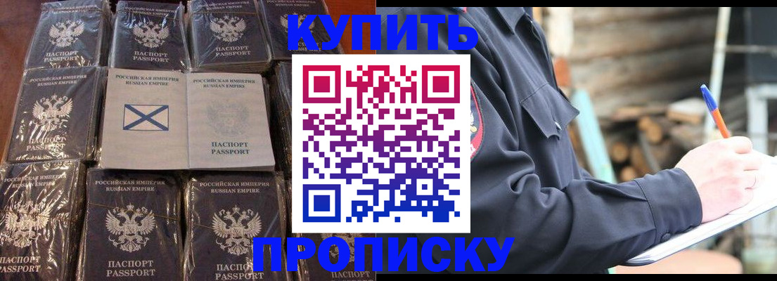 временная регистрация адрес в Жуковке